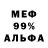 Мефедрон VHQ Dyo Kasparov
