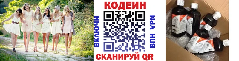 blacksprut рабочий сайт  Макушино  Codein напиток Lean (лин) 
