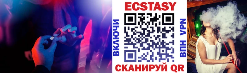 ЭКСТАЗИ MDMA  Макушино 